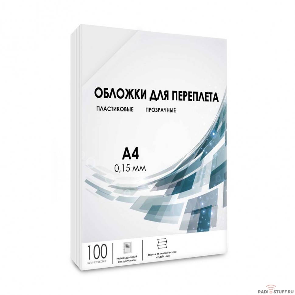 ГЕЛЕОС Обложки прозрачные пластиковые PCA4-150 А4  0.15 мм 100 шт.
